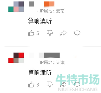 《抖音》算响x听梗的意思介绍