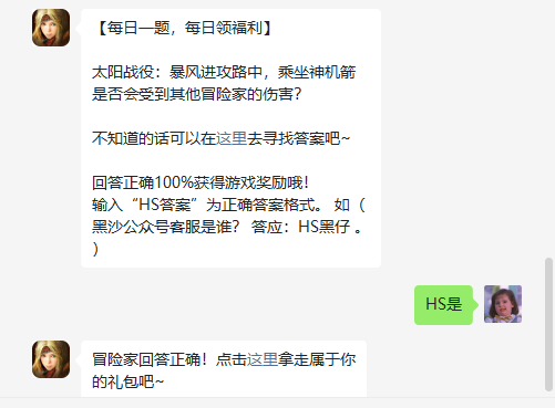 《黑色沙漠手游》2022年10月21日微信每日一题答案