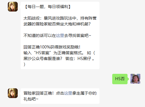 《黑色沙漠手游》2022年10月22日微信每日一题答案