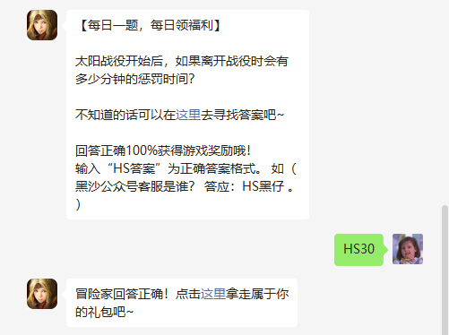 《黑色沙漠手游》2022年10月25日微信每日一题答案