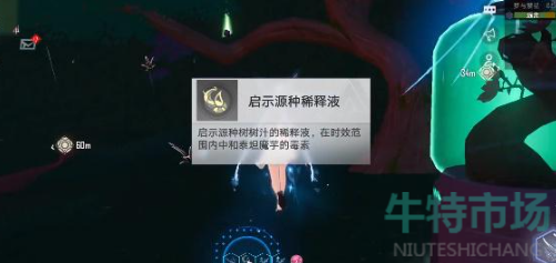 《幻塔》发芽的启示源种获取方法