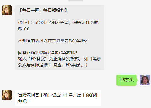 《黑色沙漠手游》2022年10月30日微信每日一题答案