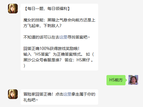 《黑色沙漠手游》2022年10月31日微信每日一题答案