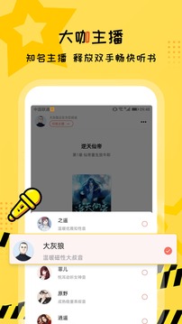 免费听书大全无广告