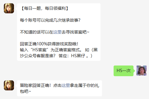 《黑色沙漠手游》2022年11月2日微信每日一题答案