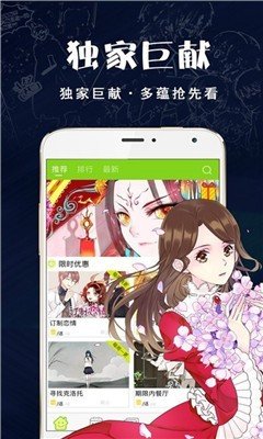 破云漫画免费观看下拉式