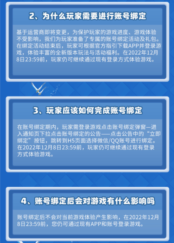 《皇室战争》集结公测活动来袭，账号绑定或为迎接新版本?