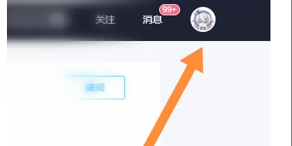 《米游社》APP邮箱解绑教程