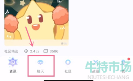 《王者荣耀》星会员等级查看方法