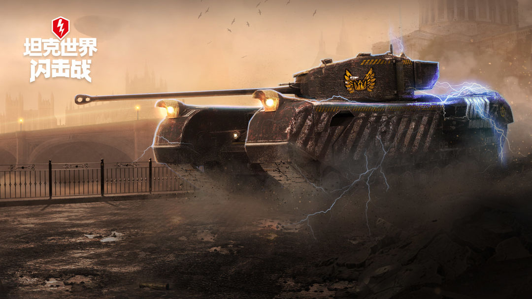 《坦克世界闪击战》全新I系坦歼科技线重磅登陆！