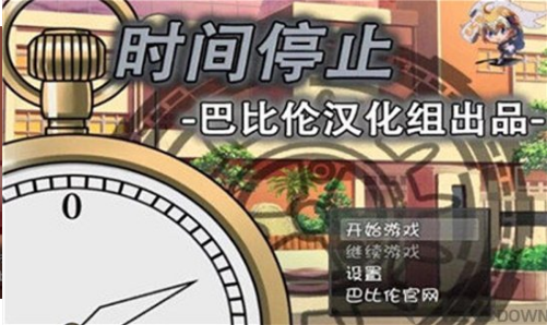 时间停止一按就能时停的怀表角色全解锁版