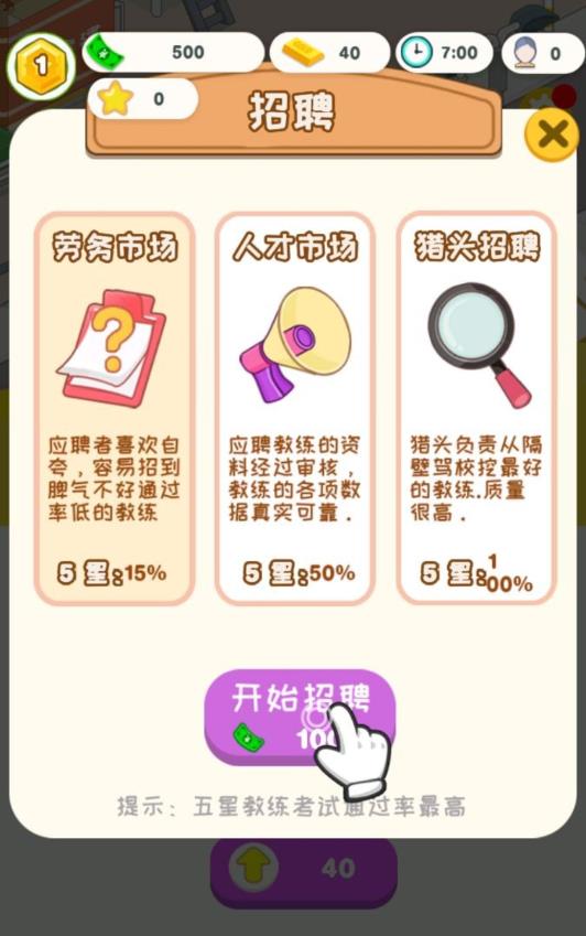 学车来我这无限金币版