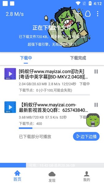 浩克磁力专业版