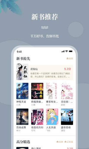 一起看书吧app去广告