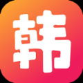 最全最好的免费看韩剧的软件推荐