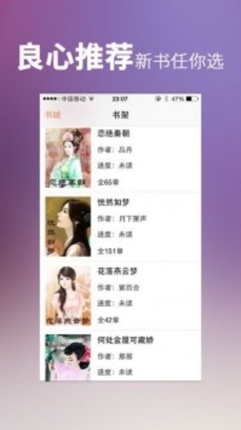 龙腾小说无弹窗版