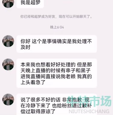 《B站》我是当主播不是当儿子梗的意思介绍