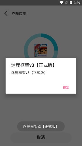 香肠派对迷鹿框架下载