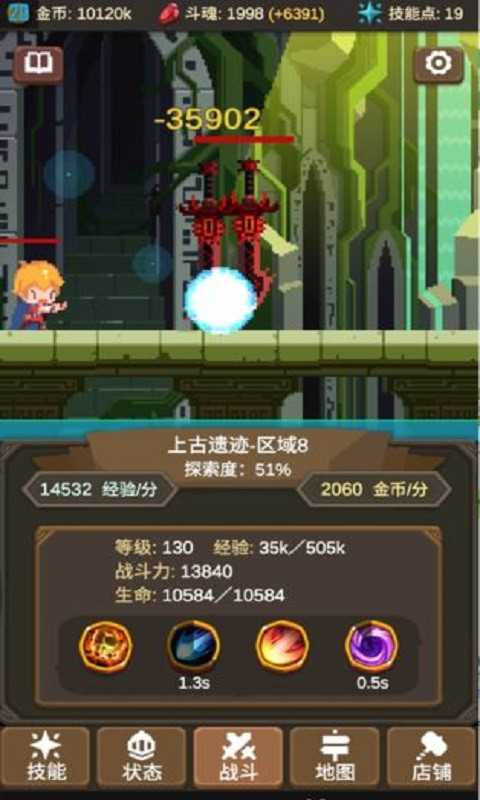 魔物调查者