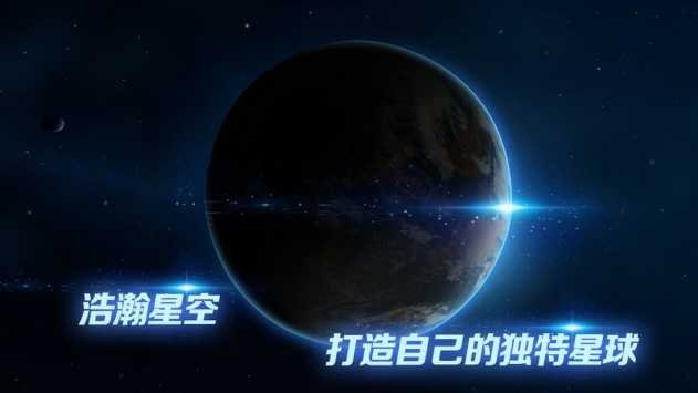 飞跃星球星球全解锁版