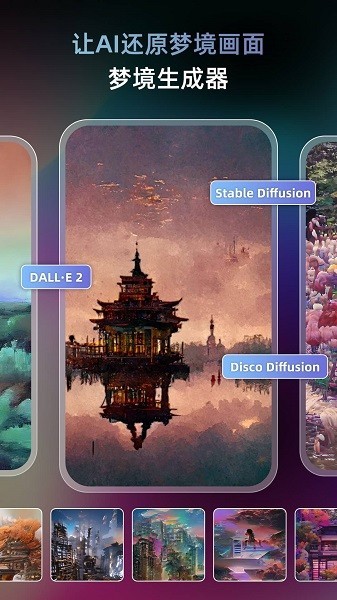 ai绘画生成器免登录