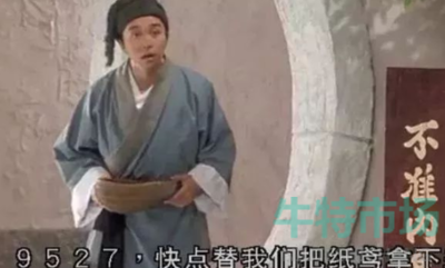 粤语谐音9527梗的意思介绍