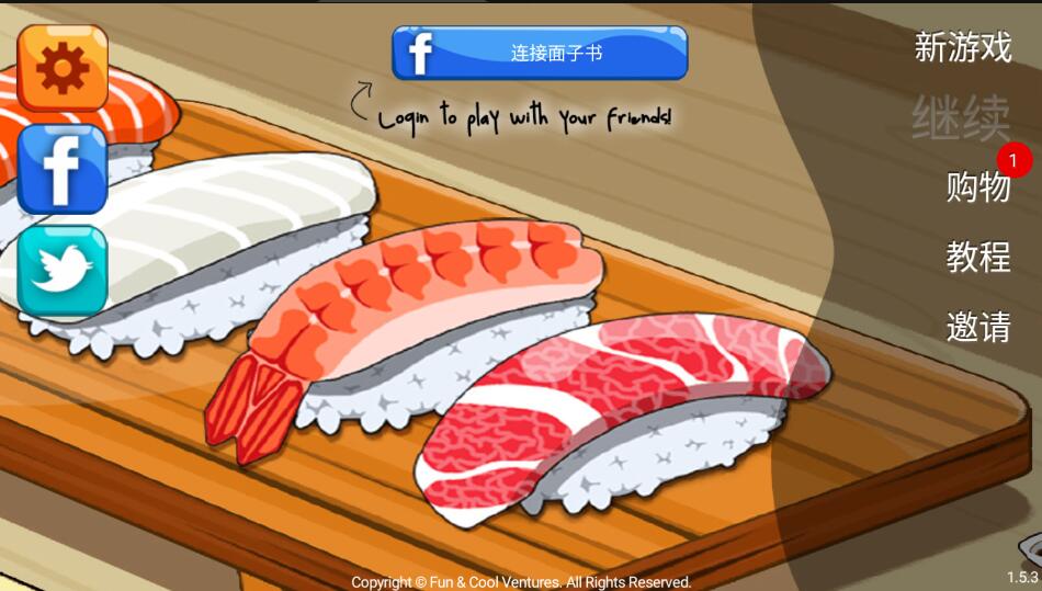 sushifriends游戏免广告