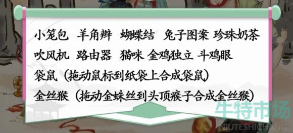 《汉字找茬王》三口之家通关攻略