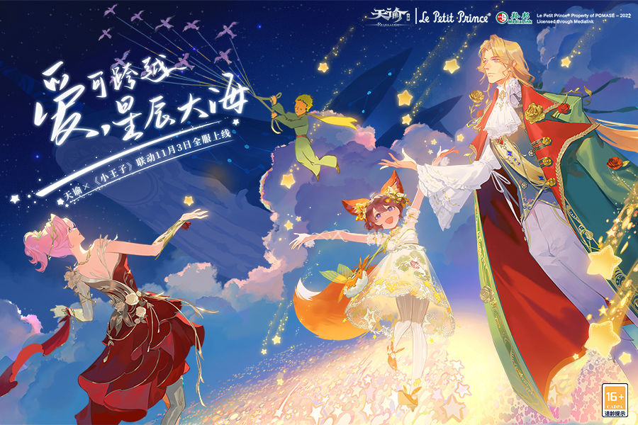 要和龙签订契约吗？《天谕》手游天昭创始人往事大揭秘！