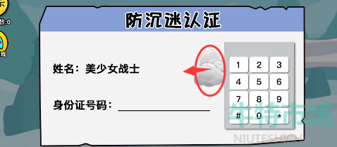 《抖个大包袱》成功进入游戏通关攻略