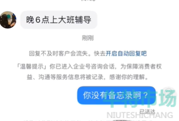 抖音备忘录梗的意思介绍