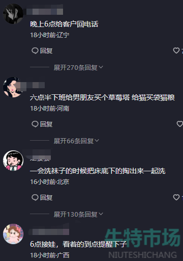 抖音备忘录梗的意思介绍