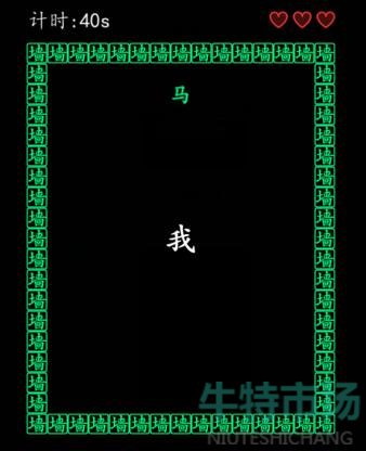 《汉字找茬王》拼字挑战通关攻略