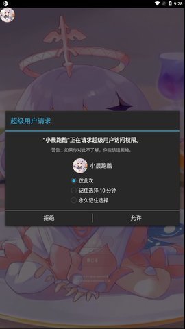 小晨跑酷脚本最新版