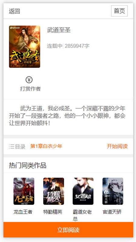 春秋书城全文免费阅读