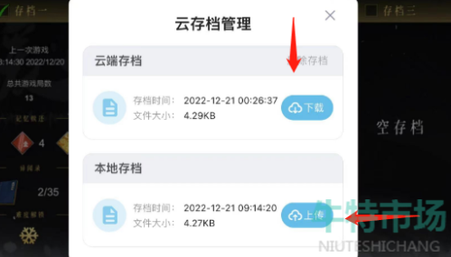 《暖雪手游》云存档使用方法