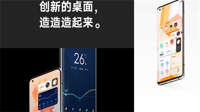 originos变形器下载vivo