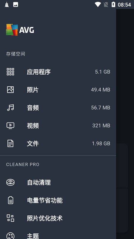 avg cleaner手机激活码