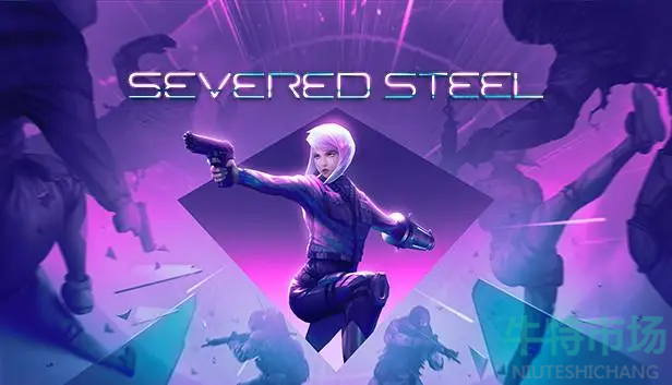 Epic圣诞喜加一12月28日免费游戏《Severed Steel》领取攻略