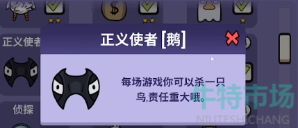 《鹅鸭杀》正义使者玩法攻略