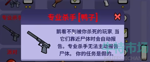 《鹅鸭杀》专业杀手玩法攻略