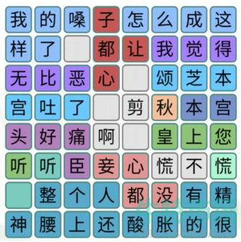 《汉字找茬王》钮钴禄方块通关攻略