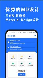 安卓清理君永久会员版