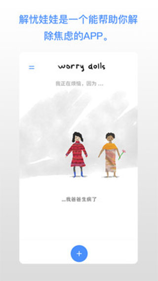 worrydolls下载英文