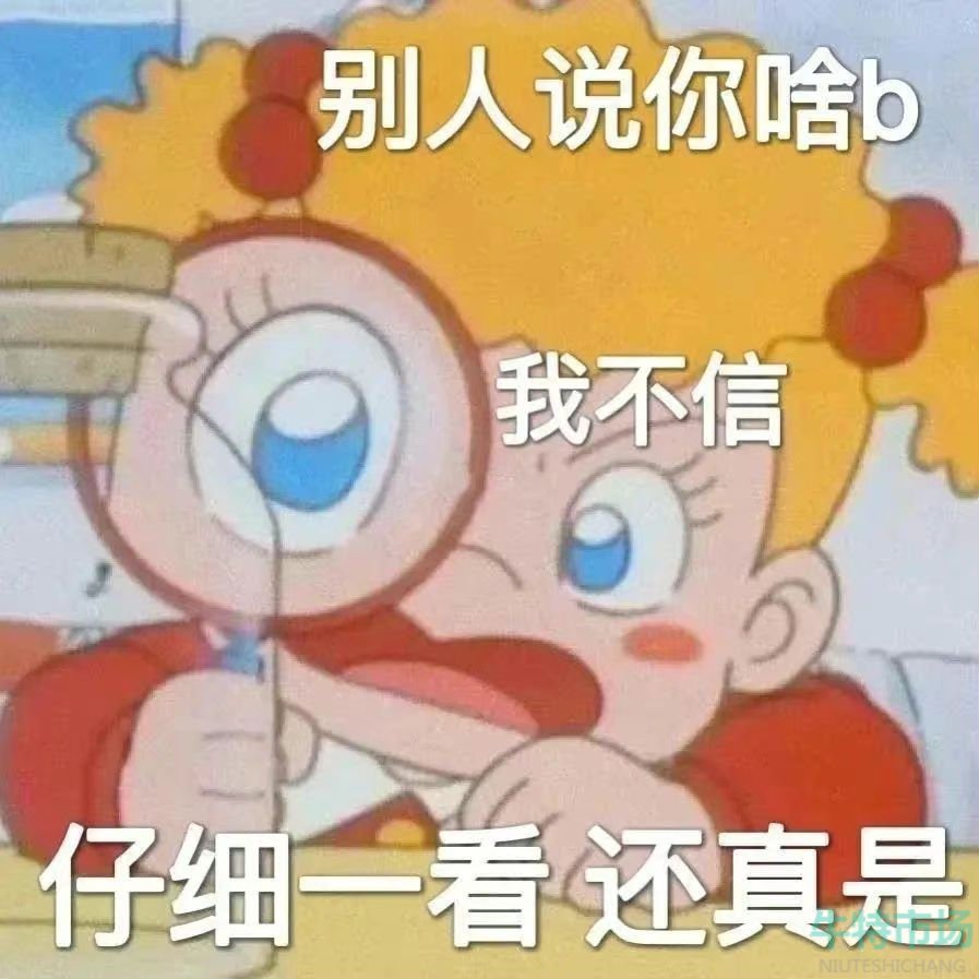 《抖音》我有钱我不花梗的意思介绍