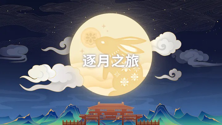 传承经典继续冒险《月圆之夜》新版本愿望之夜即将上线