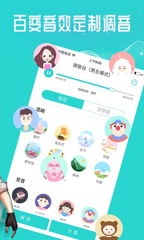 专业变声器