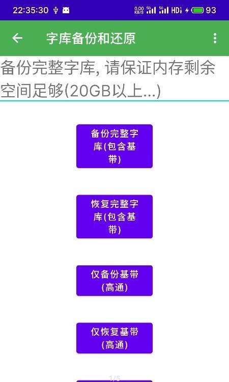 多系统工具箱免root