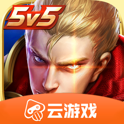 不用登录无限时间的云游戏软件推荐