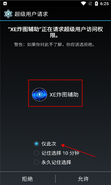 xe炸图辅助无需框架